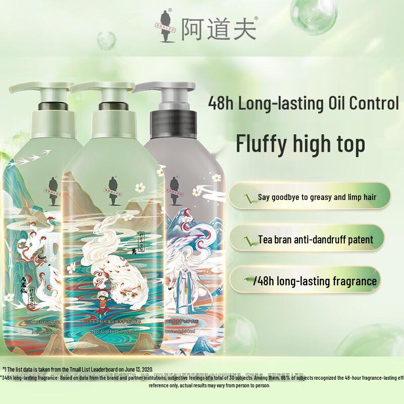 Adolph Shanhaijing Mythical Beasts Tea Bran Hair Care Set