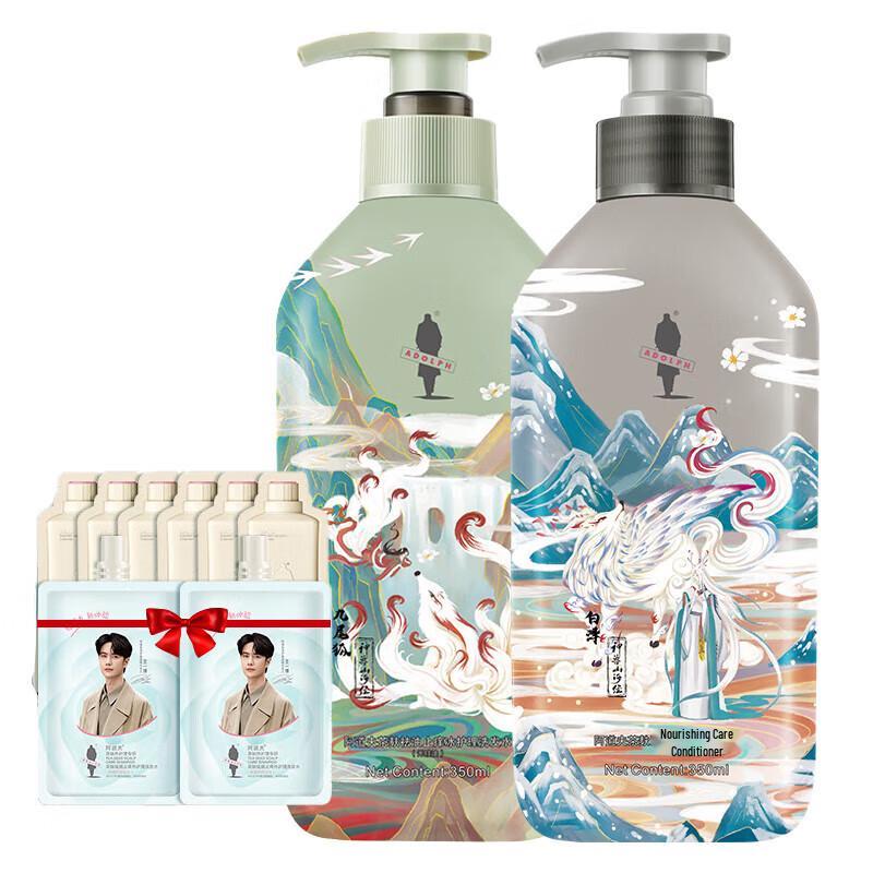 Adoff Mythical Beasts Tea Bran Shampoo Conditioner Set