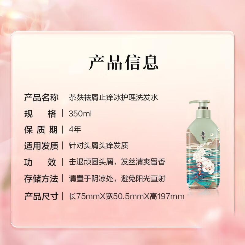 Adolph Tea Bran Anti-Dandruff Shampoo